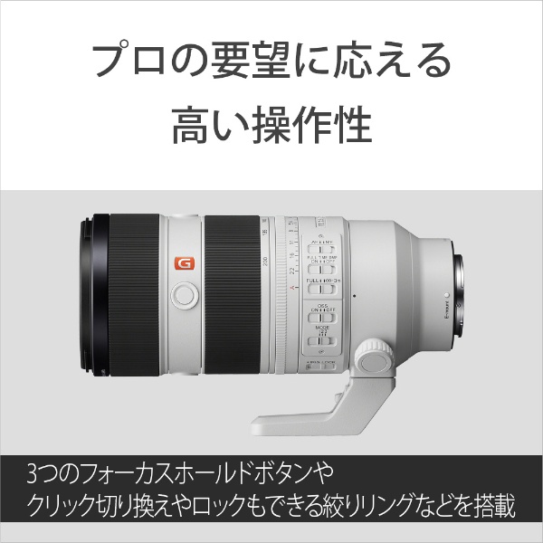 カメラレンズ FE 70-200mm F2.8 GM OSS II G Master SEL70200GM2