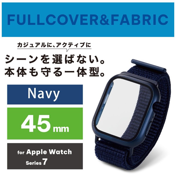 アップルウォッチ バンド 一体型 カバー ケース Apple Watch Series 8