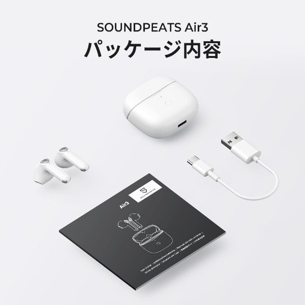 フルワイヤレスイヤホン SoundPEATS ホワイト AIR3-WH [ワイヤレス