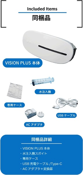 AURAI Vision Plus ホット＆クール ウォーターアイマスク VP-01