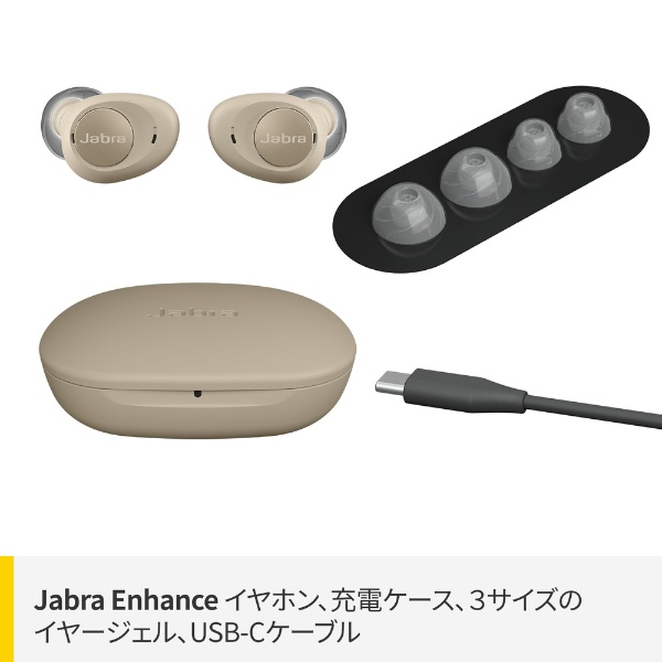 デジタル補聴器】Jabra Enhance ENHEB11 ゴールドベージュ(ベージュ