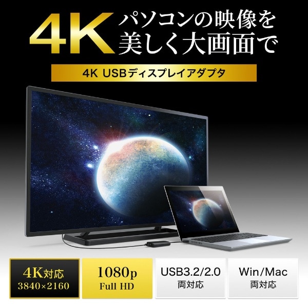 映像変換アダプタ [USB-A オス→メス HDMI] USB-CVU3HD2N(ブラック