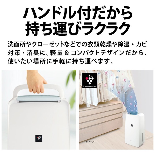 衣類乾燥除湿機 ホワイト系 CV-P71-W [コンプレッサー方式 /木造9畳まで /鉄筋18畳まで](ホワイト): ビックカメラ｜JRE MALL