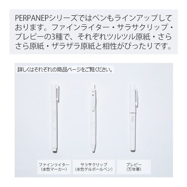 PERPANEP(ペルパネプ) ノートブック フラット製本 ザラザラ グレー PER