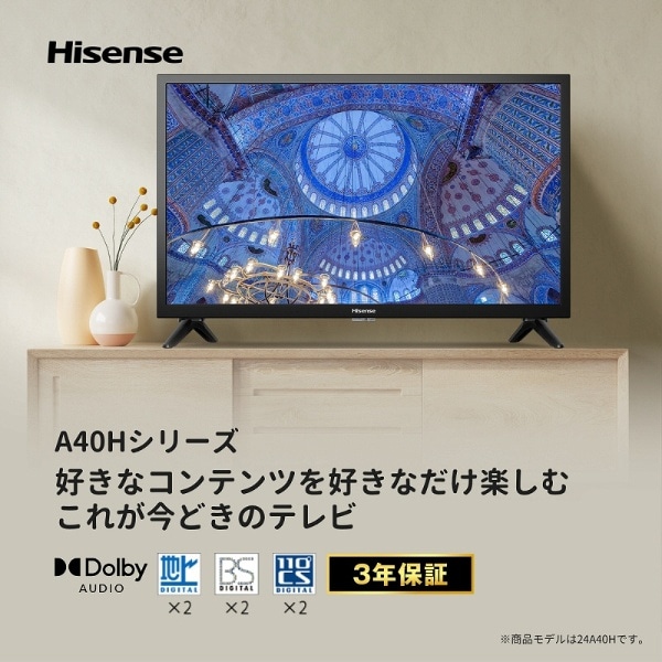 液晶テレビ 24A40H [24V型 /ハイビジョン /YouTube対応](ブラック