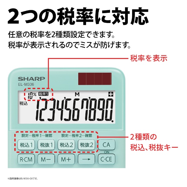 ミニナイスサイズ電卓 ブラック系 EL-M336-BX [10桁 /W税率対応 