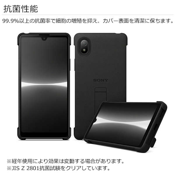 ソニー純正 国内正規品 Xperia Ace III SO-53C SOG08 ケース カバー