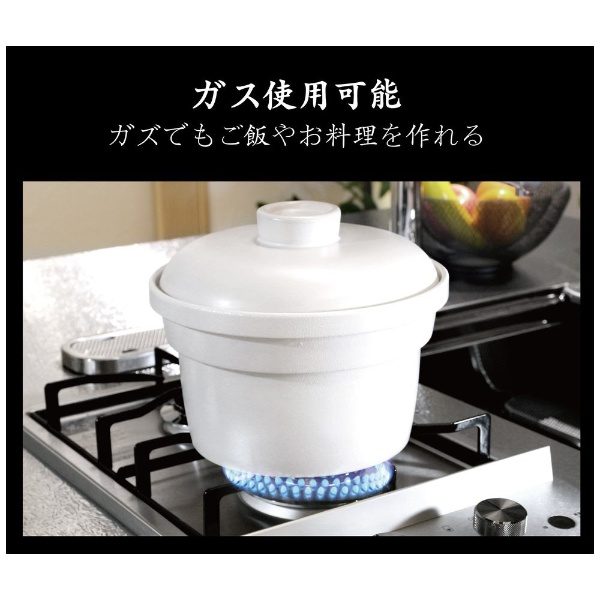 本格 土鍋炊飯器 全自動炊飯土鍋 土鍋気分 ホワイト SY-150-WH [4合