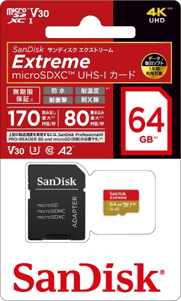 SanDisk Extreme microSDXC UHS-Iカード 64GB SDSQXAH-064G-JN3MD