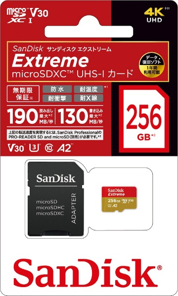 SanDisk Extreme microSDXC UHS-Iカード 256GB SDSQXAV-256G-JN3MD ...