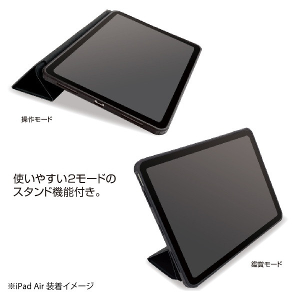 10.9インチ iPad Air（第5/4世代）用 マグネット分離式 衝撃吸収ケース