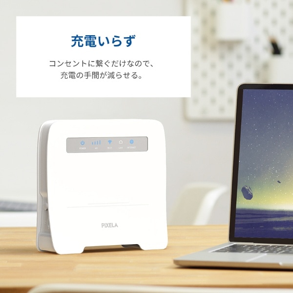 LTE対応SIMフリーホームルーター PIX-RT100 [Wi-Fi 5(ac)](ホワイト