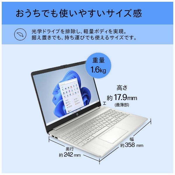 ノートパソコン HP 15s-fq5000 ナチュラルシルバー 6F8U0PA-AAAA [15.6