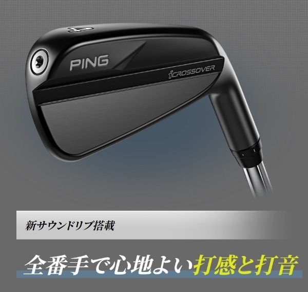 ハイブリッド ・ユーティリティ iクロスオーバー iCROSSOVER#3《N.S. PRO MODUS3 TOUR 120 シャフト》  硬さ(Flex)： R【返品交換不可】(iCROSSOVER_XR_3XR_RH): ビックカメラ｜JRE MALL