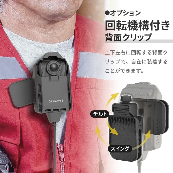 Xacti CX-WE300 [業務用ウェアラブルカメラ 胸部装着型 UVC出力対応