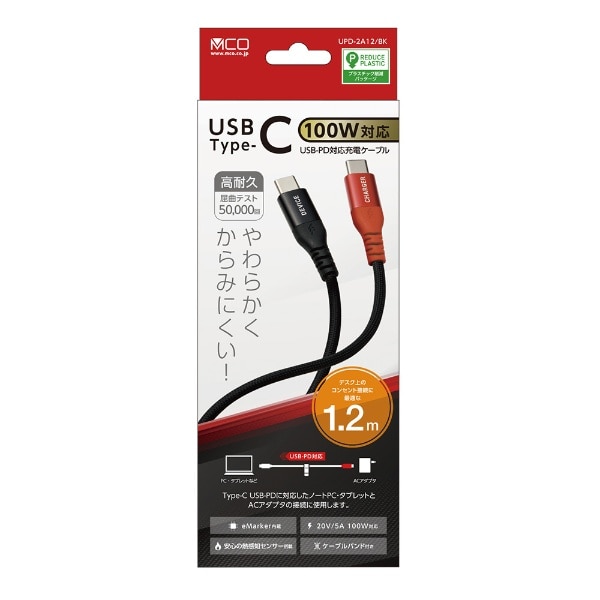 ミヨシ USB-C ⇔ USB-Cケーブル [充電 /転送 /1.2m /USB Power Delivery /100W /USB2.0]  ﾌﾞﾗｯｸ UPD-2A12/BK UPD-2A12/BK [1.2m /USB Power Delivery対応](UPD-2A12/BK):  ビックカメラ｜JRE MALL