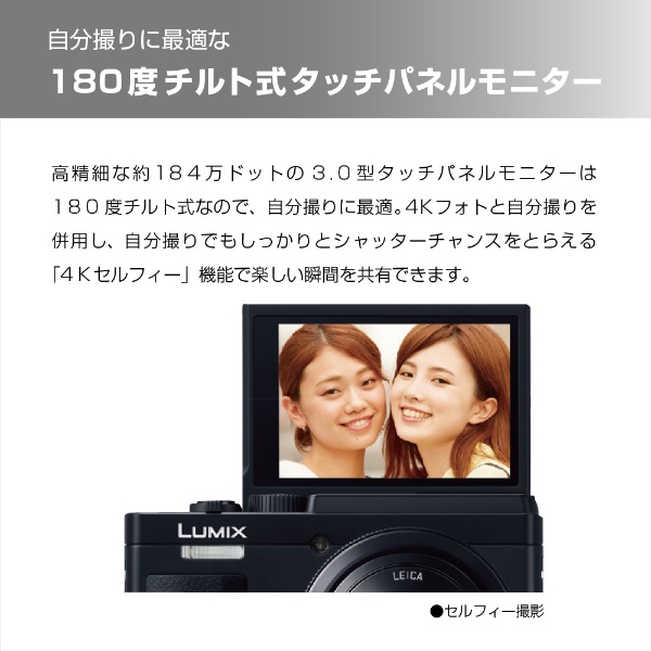 LUMIX TZ95D コンパクトデジタルカメラ ホワイト DC-TZ95D-W(ホワイト