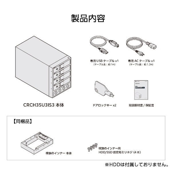 センチュリー CRCH35U3IS3 裸族のカプセルホテル Ver.3 独立電源