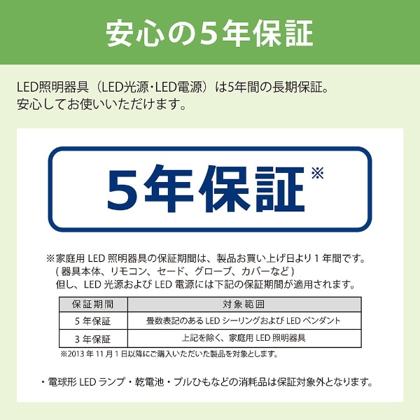 LEDシーリングライト HLDZG18302SG [18畳 /昼光色 /リモコン付属