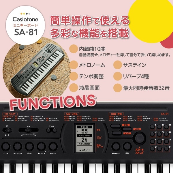ミニキーボード Casiotone ブラック SA-81 [44ミニ鍵盤](ブラック