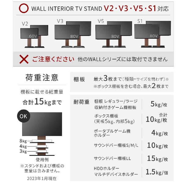 WLOS15111 WALL テレビスタンド V2/V3/V5対応 ボックス棚板 サテン