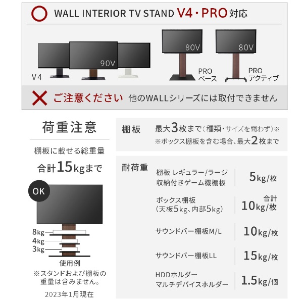 WLOS25111 WALL テレビスタンド V4/PRO対応 ボックス棚板 サテン 