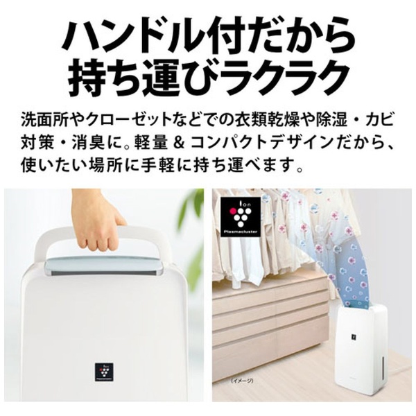 送料＆加工料込 シャープ プラズマクラスター 衣類乾燥除湿機