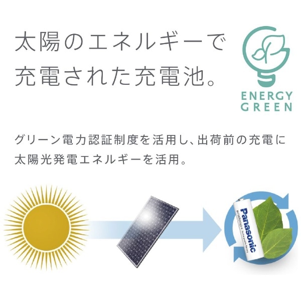 単3形ニッケル水素電池 / エネループプロ ハイエンドモデル 4本パック