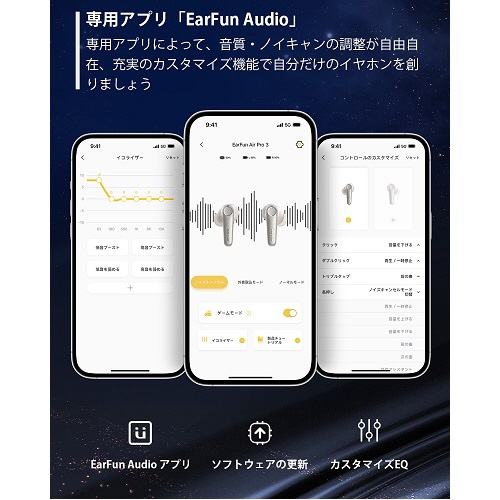 フルワイヤレスイヤホン ホワイト EarFunAirPro3 [ワイヤレス(左右分離