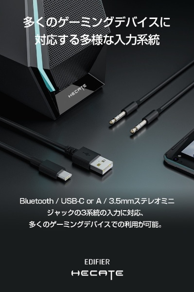 ED-G1500MAX PCスピーカー Bluetooth/USB-C・USB-A/3.5mm接続 Hecate