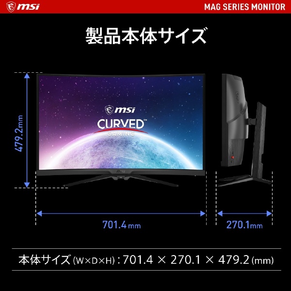 USB-C対応 ゲーミングモニター MAG 325CQRF-QD [31.5型 /WQHD(2560