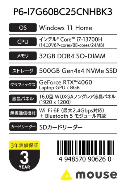 ゲーミングノートパソコン G-Tune P6-I7G60BC25CNHBK3 [RTX 4060 /16.0 ...