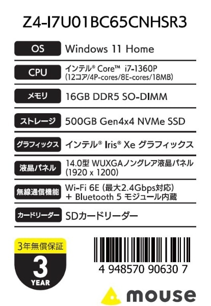 ノートパソコン DAIV Z4-I7U01BC65CNHSR3 [14.0型 /Windows11 Home