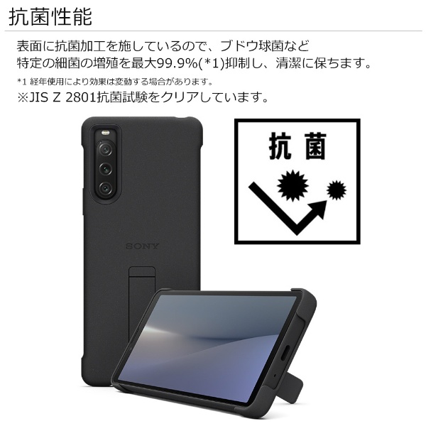 Xperia 10 V Style Cover with Stand Sage Green セージグリーン XQZ ...