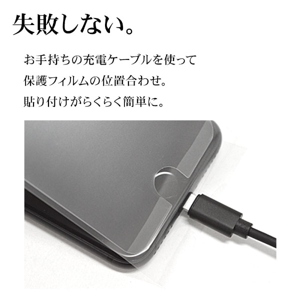 iPhone 15 Plus（6.7インチ） 反射防止 さらさらプラスフィルム ラスタ