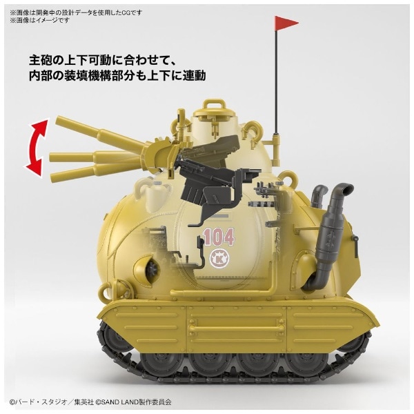 1/35 SAND LAND（サンドランド） サンドランド国王軍 戦車隊104号車 