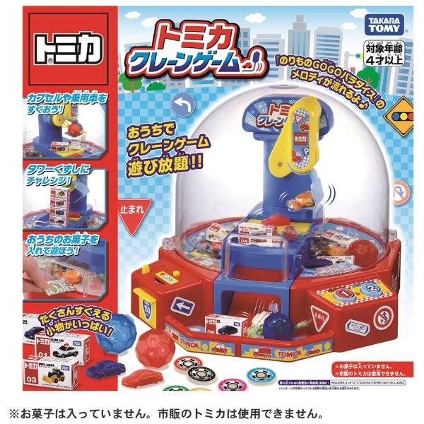 トミカ クレーンゲーム(#ﾄﾐｶｸﾚｰﾝｹﾞｰﾑ): ビックカメラ｜JRE MALL