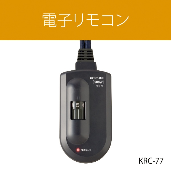 家具調こたつ 人感センサー KTR-33230S [約75×105cm /長方形](KTR