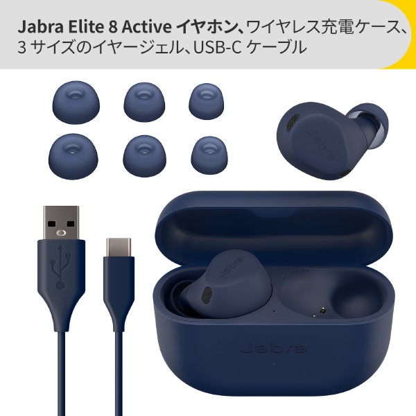 高級品販売 Jabra Elite 8 Active完全ワイヤレスイヤホン - オーディオ機器