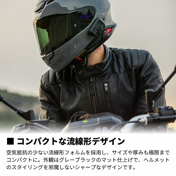 バイク用インカム FREECOM 2X（フリーコム ツーエックス） ブラック 