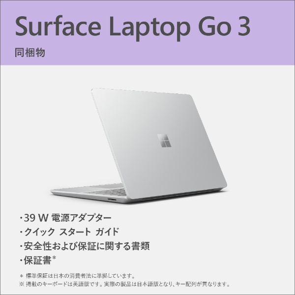 Surface Laptop 3 保証有り i5 メモリ16GB 256GB