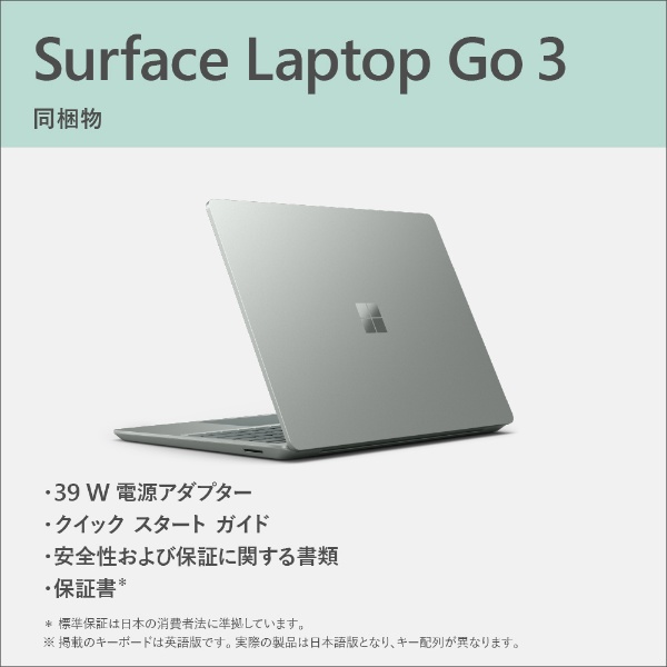 Surface Laptop Go 3 セージ [intel Core i5 /メモリ:16GB /SSD:256GB]  XKQ-00010(グリーン): ビックカメラ｜JRE MALL