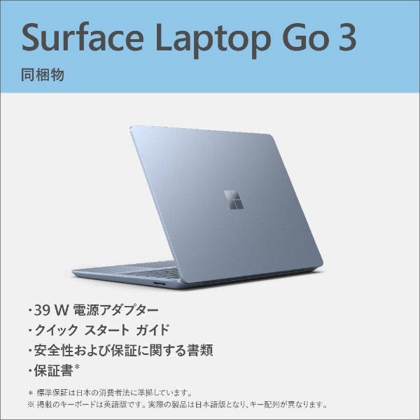 Surface Laptop Go 3 アイスブルー [intel Core i5 /メモリ:8GB /SSD ...