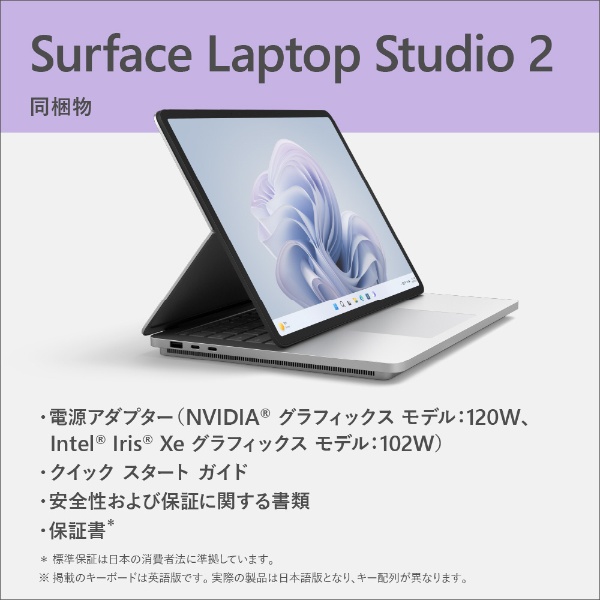 Surface Laptop Studio 2 プラチナ [RTX 2000 Ada / intel Core i7 ...