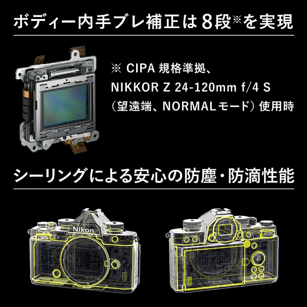 Nikon ZF ボディ