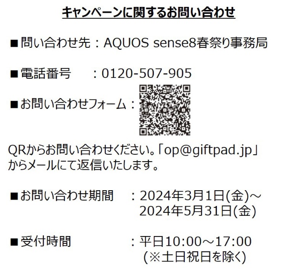 防水・防塵・おサイフケータイ】AQUOS sense8「SH-M26-B」Snapdragon 6