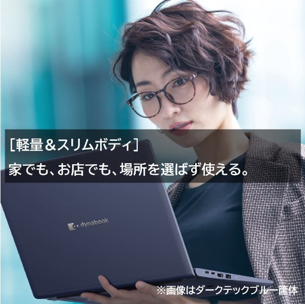 ノートパソコン dynabook X8 ダークテックブルー P1X8WPBL [13.3型