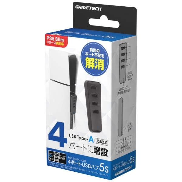 New4ポートUSBハブ5 P5F2598【PS5】(P5F2598): ビックカメラ｜JRE MALL