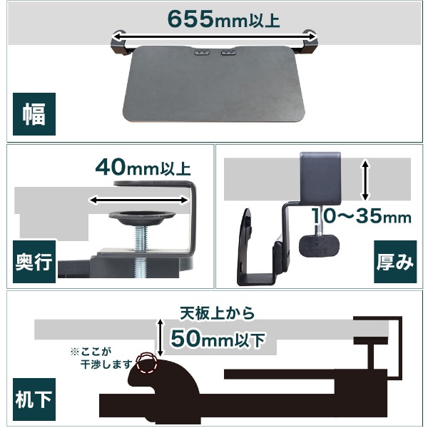 フラットになるクランプ式キーボードスライダー [Sサイズ：幅655ｘ奥行 