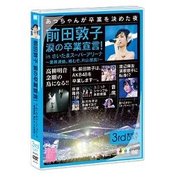 AKB48/前田敦子 涙の卒業宣言！in さいたまスーパーアリーナ ～業務